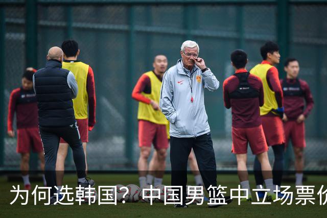 为何选韩国？中国男篮中立场票价出炉，多重博弈后FIBA调停！