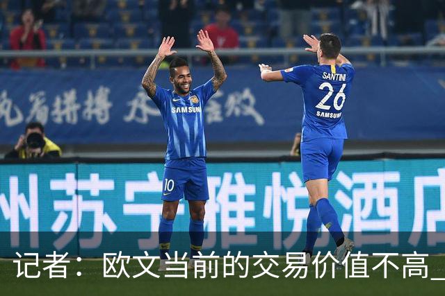 记者：欧文当前的交易价值不高 复出后或许提高但也可能继续降低